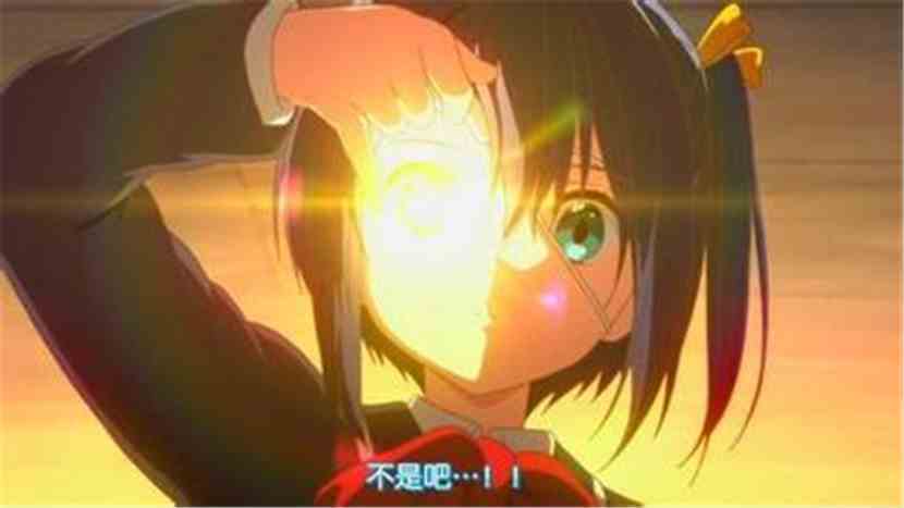 二次元の从何去处094邪王真眼是最强的
