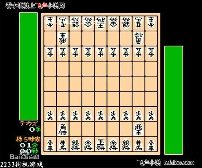 大将棋_什么是将棋