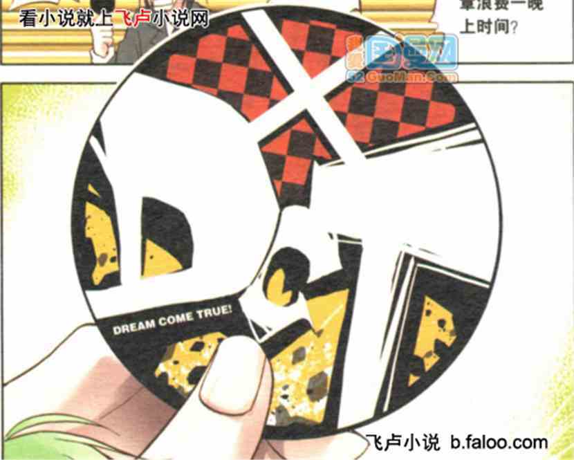 暴走邻家之魔幻系统:智斗赵履虫 暴走邻家之魔幻系统:智斗赵履虫