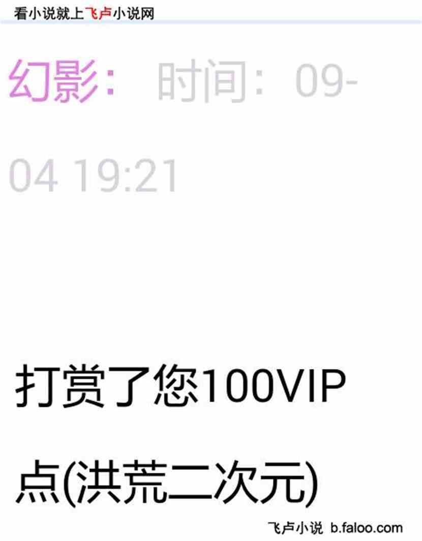 洪荒二次元:第二章周毅火与阿佑 洪荒二次元:第二章周毅火与阿佑