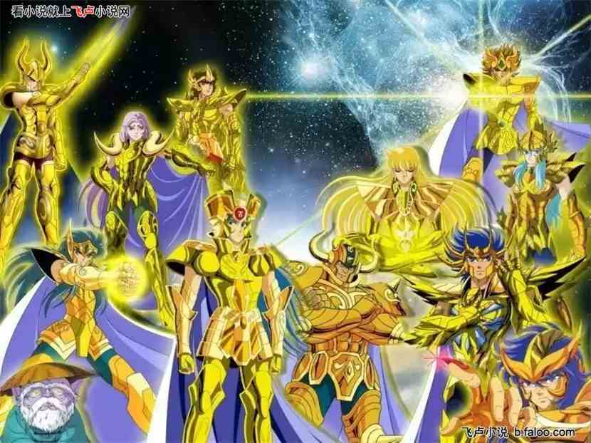 海贼之最强圣斗士:黄金圣斗士图文 海贼之最强圣斗士:黄金圣斗士图文