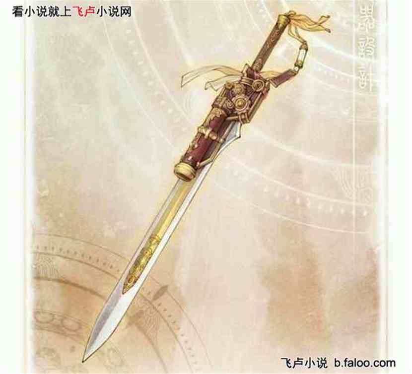 龙渊七凶剑