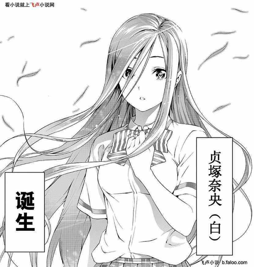 食戟之厨艺大师:第113章 一见钟情 食戟之厨艺大师:第113章 一见钟情