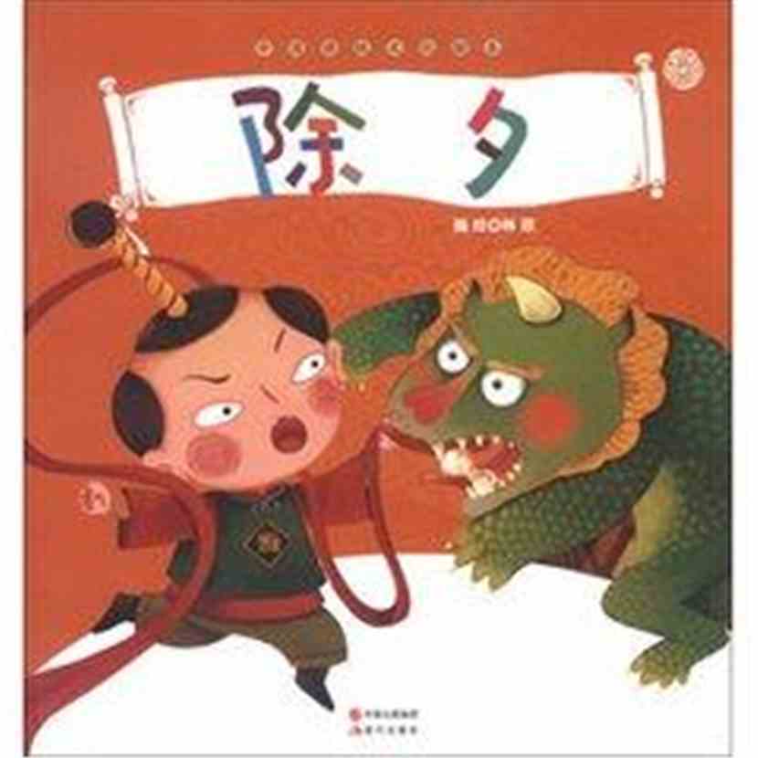 龙族被我承包了:除夕到,过年好 龙族被我承包了:除夕到,过年好