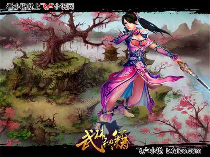 战神吕布之红粉铁骑:雪中斗艳——梅剑 战神吕布之红粉铁骑:雪中斗艳——梅剑