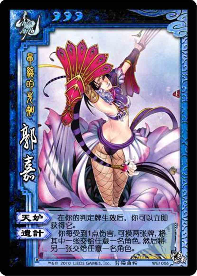 战神吕布之红粉铁骑:第175章 郭嘉骂曹 战神吕布之红粉铁骑:第175章 郭嘉骂曹