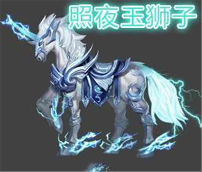 赵子龙的无双之旅:宝具·照夜玉狮子 赵子龙的无双之旅:宝具·照夜玉狮子