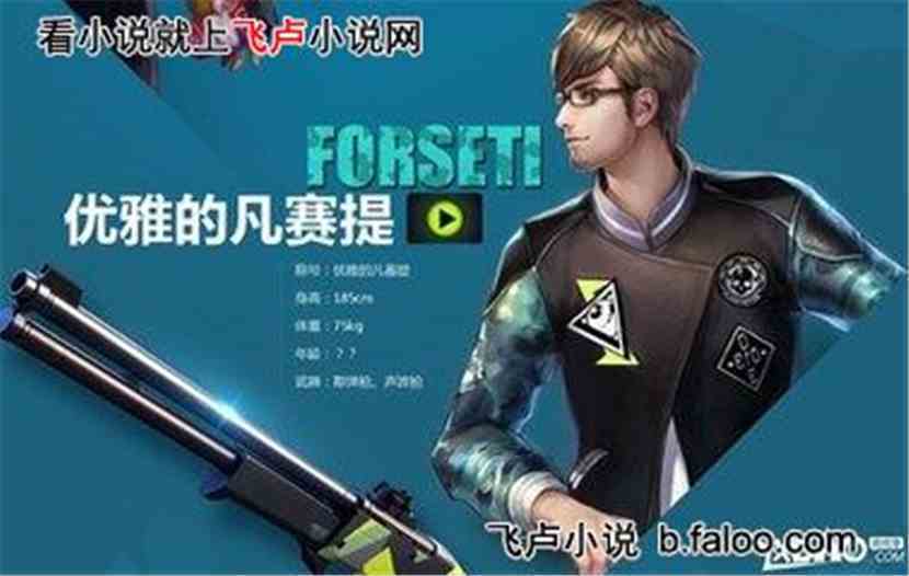枪神纪之枪神荣耀:凡赛提 枪神纪之枪神荣耀:凡赛提
