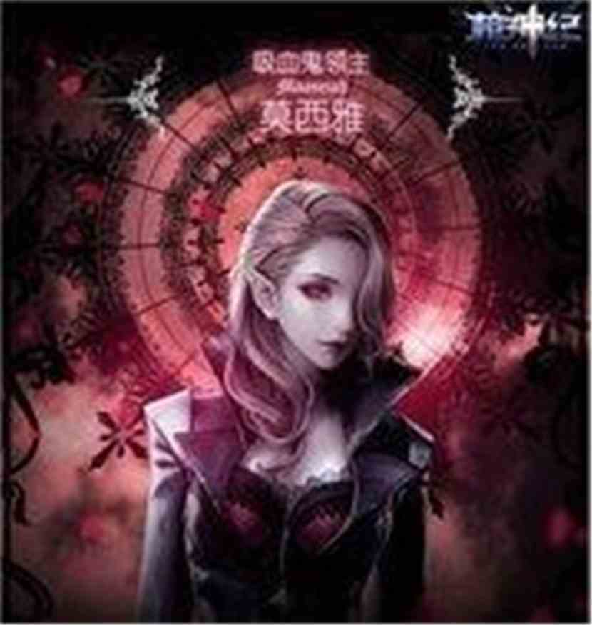 枪神纪之枪神荣耀:莫西雅 枪神纪之枪神荣耀:莫西雅