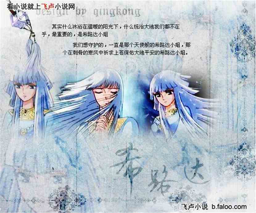 布罗利二次元狂想曲:圣斗士 善良的希路达 布罗利二次元狂想曲:圣斗士 善良的希路达