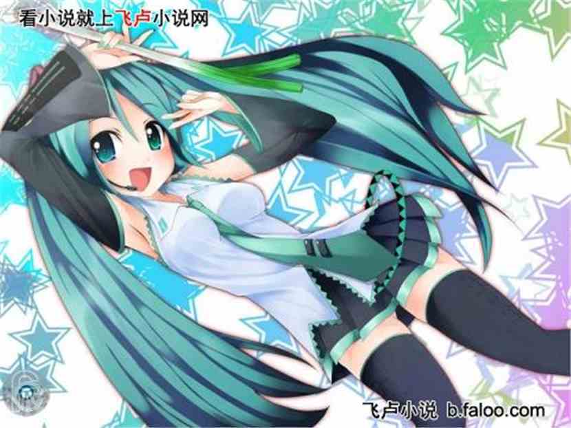 无限之终极帝国:第11章 甩葱歌 无限之终极帝国:第11章 甩葱歌