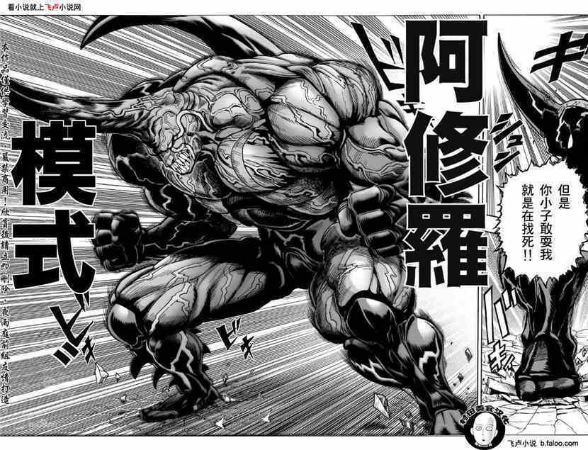 龙珠之无限穿越:第64章 阿修罗模式!(“求鲜花”、“求打赏”、“求收藏”) 龙珠之无限穿越:第64章 阿修罗模式!(“求鲜花”、“求打赏”、“求收藏”)