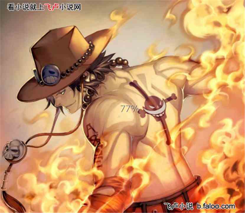 海贼王之狱血死神:no.39——大炎戒·炎帝! 海贼王之狱血死神:no.39——大炎戒·炎帝!