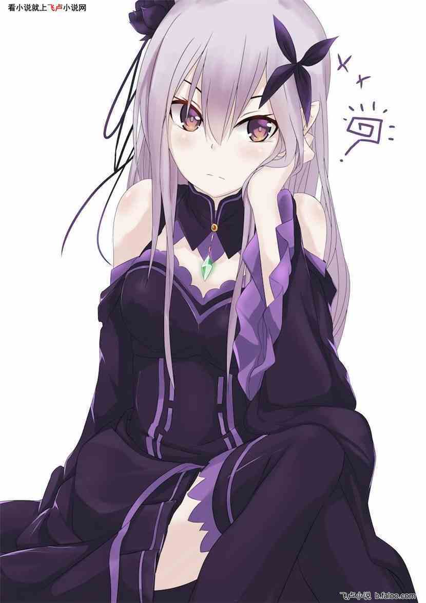 魔王的日记 嫉妒魔女 莎缇菈