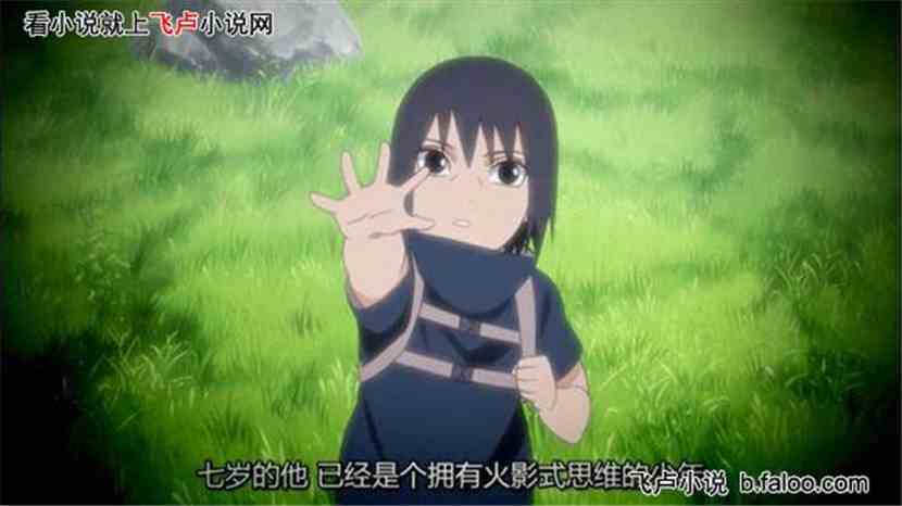 火影之抖s系统宇智波鼬小时候