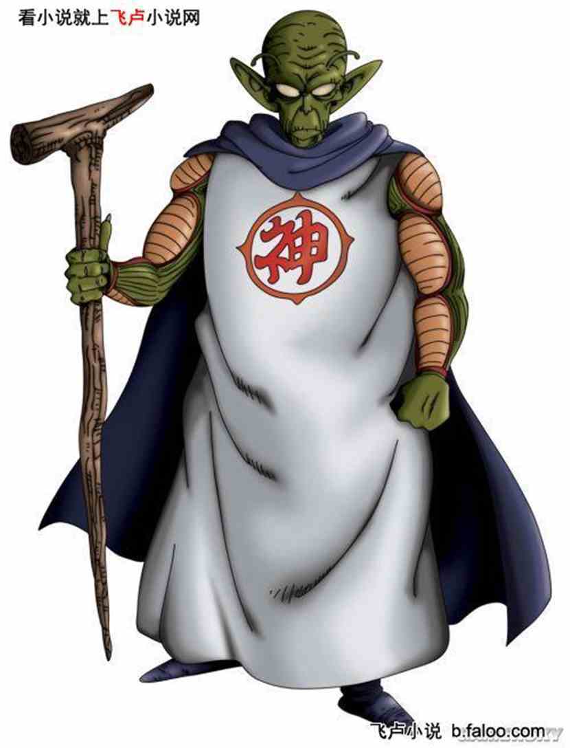 龙珠之最强孙悟饭:第15章 天神 龙珠之最强孙悟饭:第15章 天神
