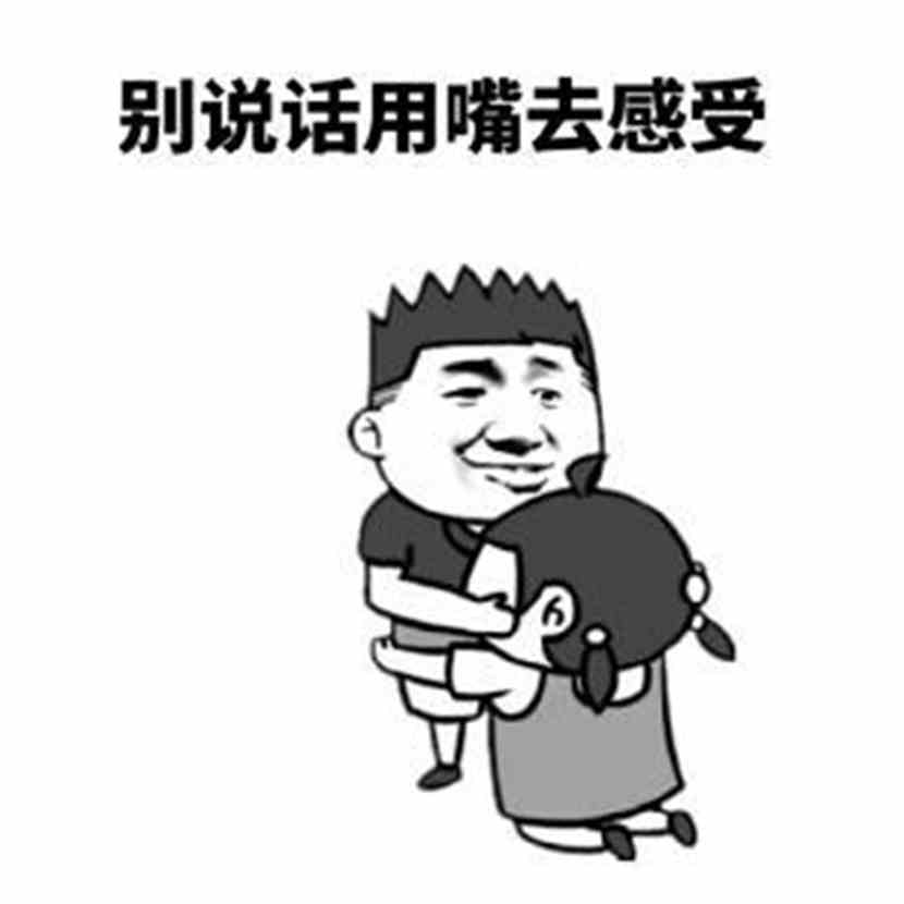 【都市】章节之万表情别感受,用嘴去说话表情雪景图片动画大全图片
