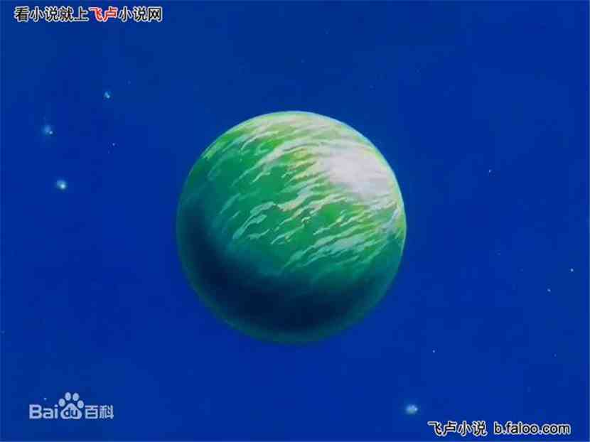 龙珠之最强孙悟饭:第31章 到达那美克星 龙珠之最强孙悟饭:第31章 到达那美克星