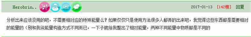 综漫之逆天分析:关于听从书友意见改了一点稿子和对一条很气的书评进行发泄 综漫之逆天分析:关于听从书友意见改了一点稿子和对一条很气的书评进行发泄