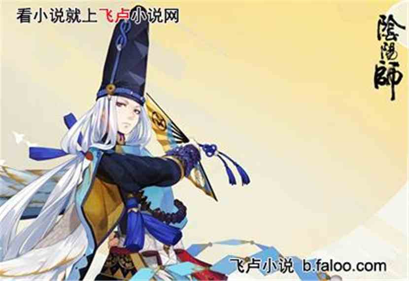死神之最强阴阳师:第0053章安倍晴明神临(求收藏) 死神之最强阴阳师:第0053章安倍晴明神临(求收藏)