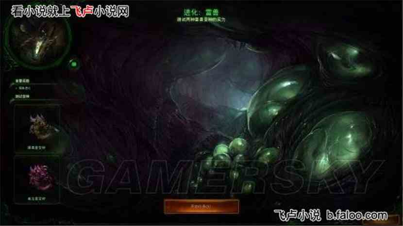 星际争霸之最强指挥官:内置专属进化坑 (求收藏!) 星际争霸之最强指挥官:内置专属进化坑 (求收藏!)