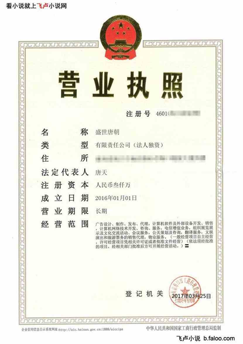 手机app申请营业执照山东 1393439.gif