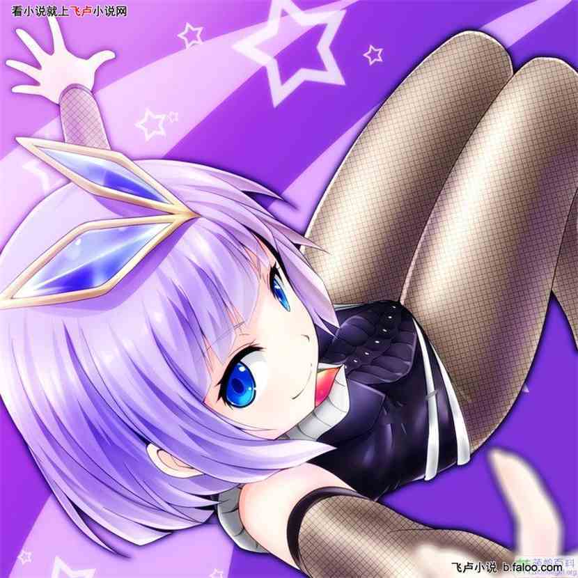 奥特：黎明之光:美菲拉斯娘（萝莉版）图文