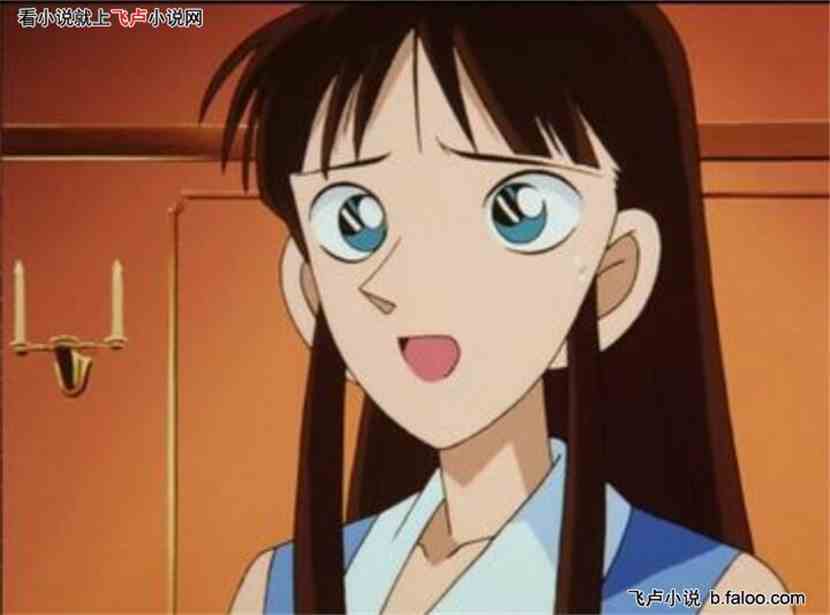从柯南开始:24旗本夏江2图文