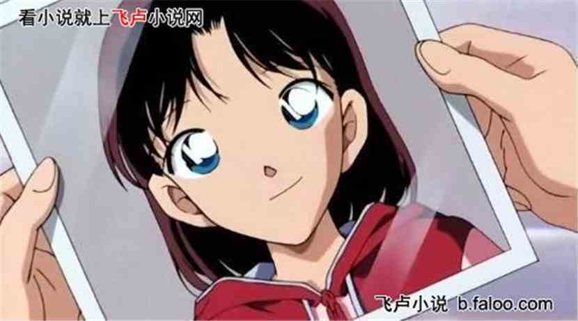 柯南之神级系统:第15张：吉田步美图文