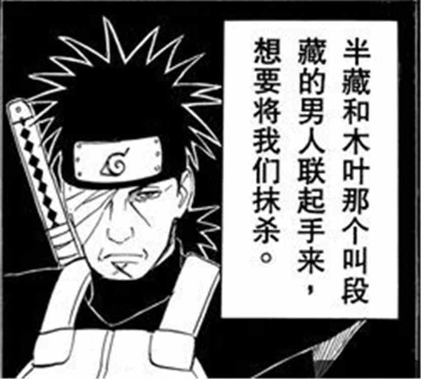 穿越之鸣人的影分身:第三十二章 雨之国的再会 穿越之鸣人的影分身:第三十二章 雨之国的再会