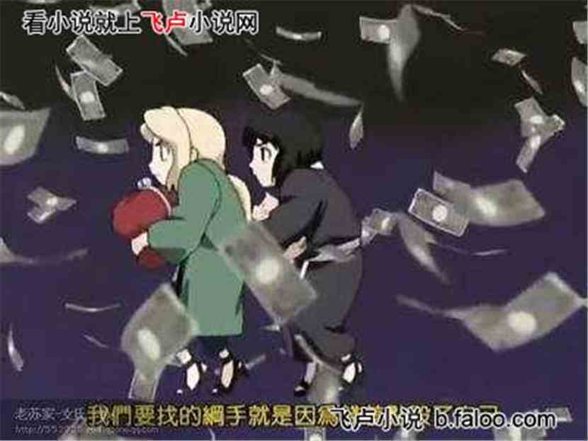 火影之骨帝君麻吕:第8章 拯救赌渣纲手姬(开车求鲜花收藏) 火影之骨帝君麻吕:第8章 拯救赌渣纲手姬(开车求鲜花收藏)
