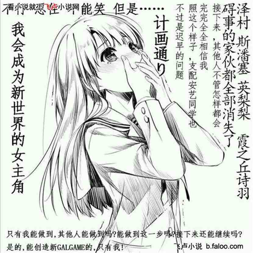 综漫的我怎么会被柴刀:24.控场大师加藤 综漫的我怎么会被柴刀:24.控场大师加藤
