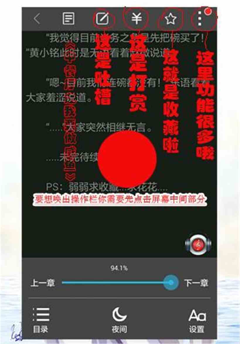 中餐厅之我要做咸鱼:第四章让美女明星感兴趣!?图文 中餐厅之我要做咸鱼:第四章让美女明星感兴趣!?图文
