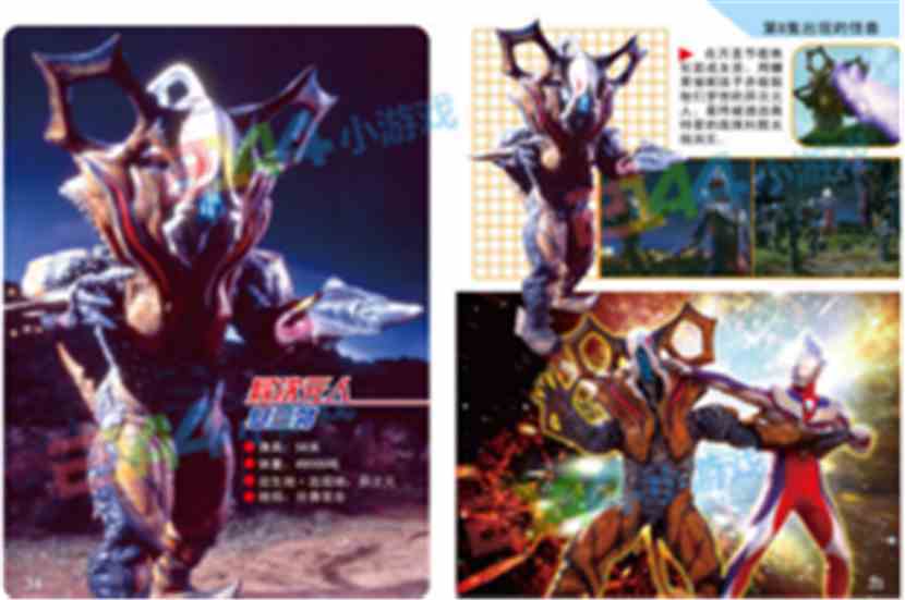 奥特曼之万能红球:魔女基兰勃 奥特曼之万能红球:魔女基兰勃
