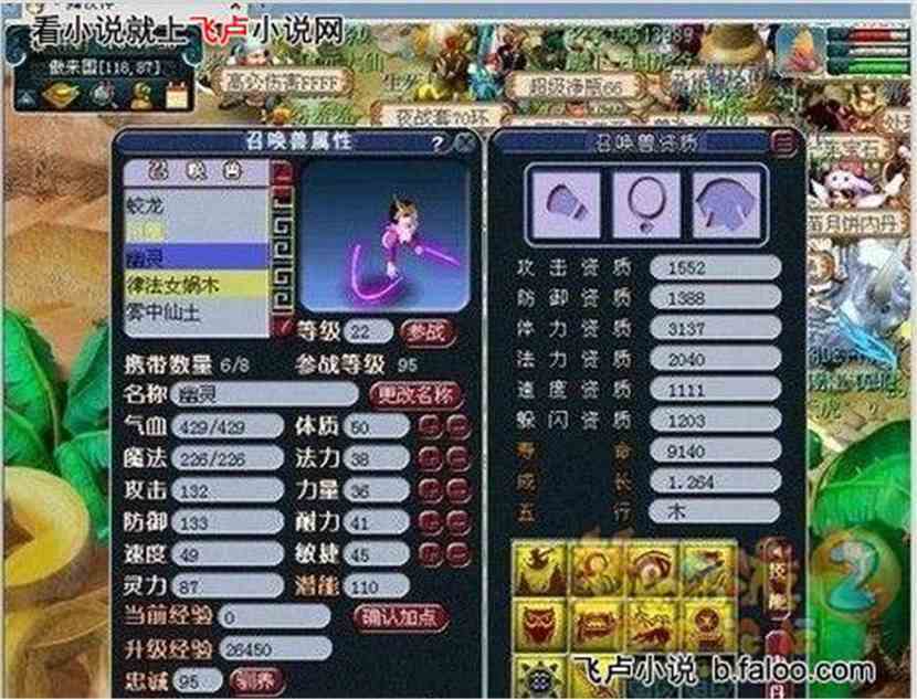 火影之梦幻西游:15 95级幽灵 火影之梦幻西游:15 95级幽灵