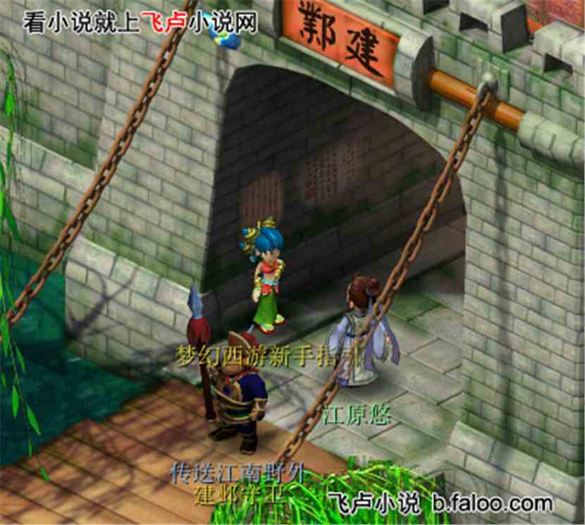 火影之梦幻西游:17 长安 火影之梦幻西游:17 长安