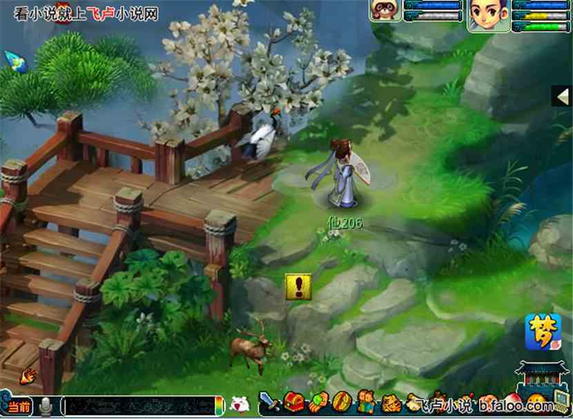 火影之梦幻西游:第31章 合格 火影之梦幻西游:第31章 合格