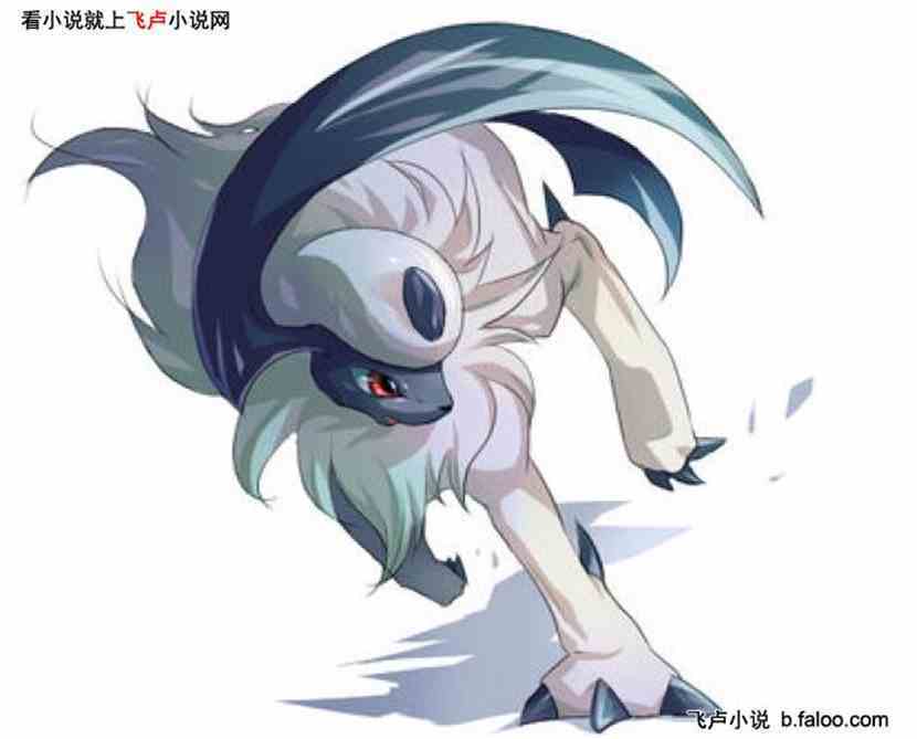 宠物小精灵之传奇王座:010:阿勃梭鲁 宠物小精灵之传奇王座:010:阿勃梭鲁