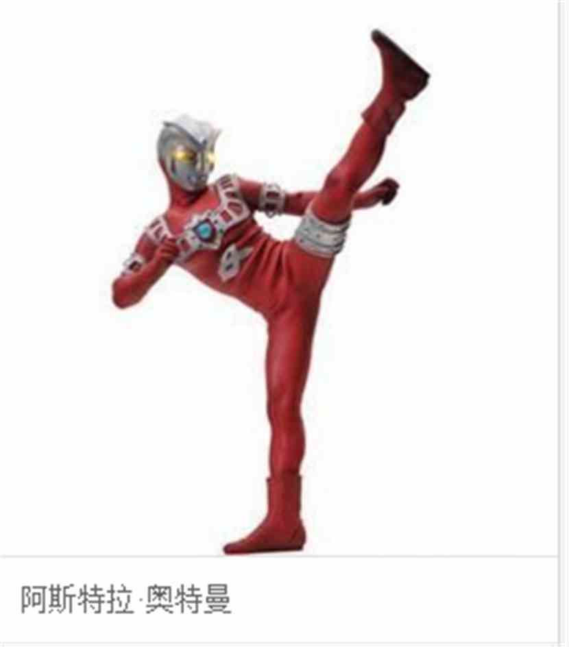 奥特:传奇再临:8.阿斯特拉奥特曼 奥特:传奇再临:8.阿斯特拉奥特曼