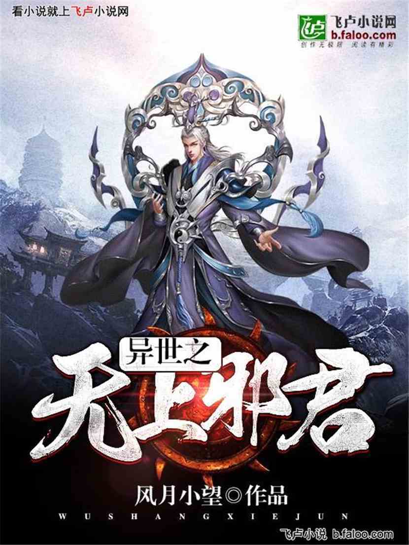 异世邪君游戏、异世邪君游戏内购破解版特色