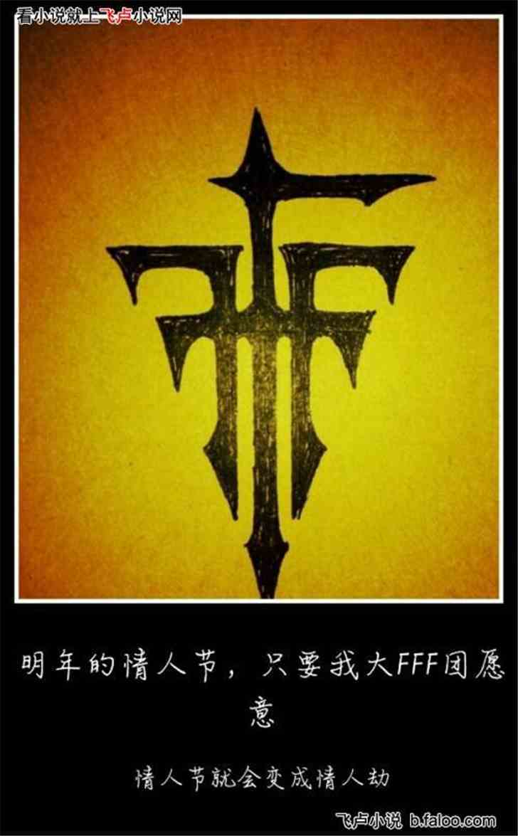 综漫之最强AR系统!:第七章:我!fff团团长!(求鲜花,收藏) 综漫之最强AR系统!:第七章:我!fff团团长!(求鲜花,收藏)