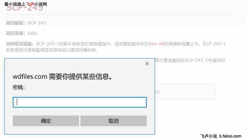 启示录:一个奇特的scp(免费) 启示录:一个奇特的scp(免费)