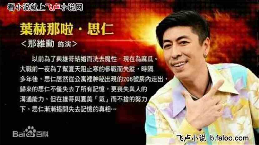 另类的影视游记:铁时空:叶赫那拉思仁 另类的影视游记:铁时空:叶赫那拉思仁