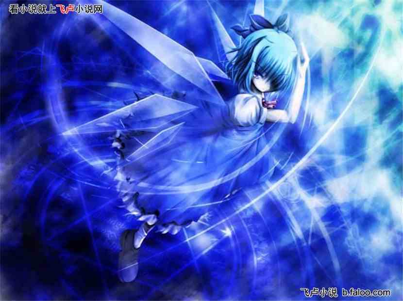 我在大唐养成魔物娘:第30章 石青璇,冰精魔物!【3更求收藏】 我在大唐养成魔物娘:第30章 石青璇,冰精魔物!【3更求收藏】