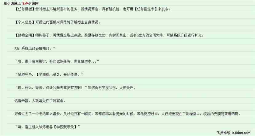 万界之无限命运:你们所说的第一章没有的事情 万界之无限命运:你们所说的第一章没有的事情