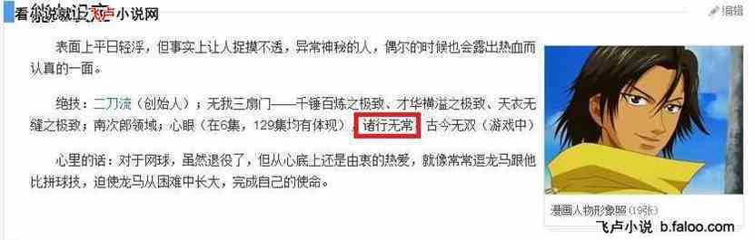 网王之霸主:关于手冢国光 网王之霸主:关于手冢国光