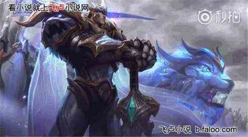 吾为神王:傲狮之盖伦 吾为神王:傲狮之盖伦