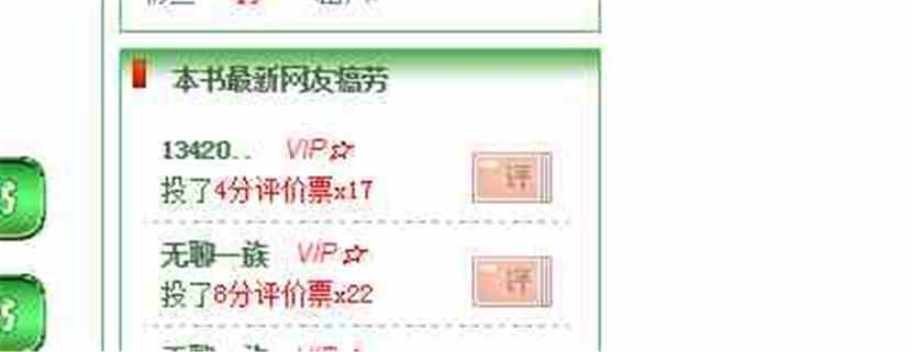 我!共享守护灵:大家早上好,可怜作者君唠叨两句 我!共享守护灵:大家早上好,可怜作者君唠叨两句