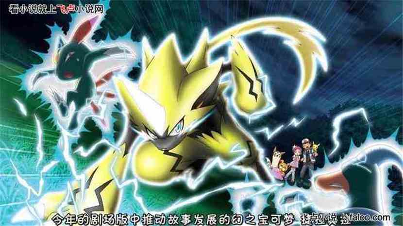 神奇宝贝之神级登录:捷拉奥拉 神奇宝贝之神级登录:捷拉奥拉