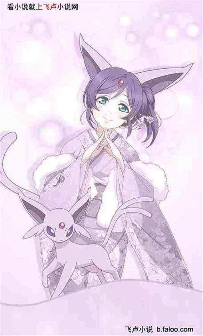 宠物小精灵之传奇王座:025:太阳精灵 宠物小精灵之传奇王座:025:太阳精灵